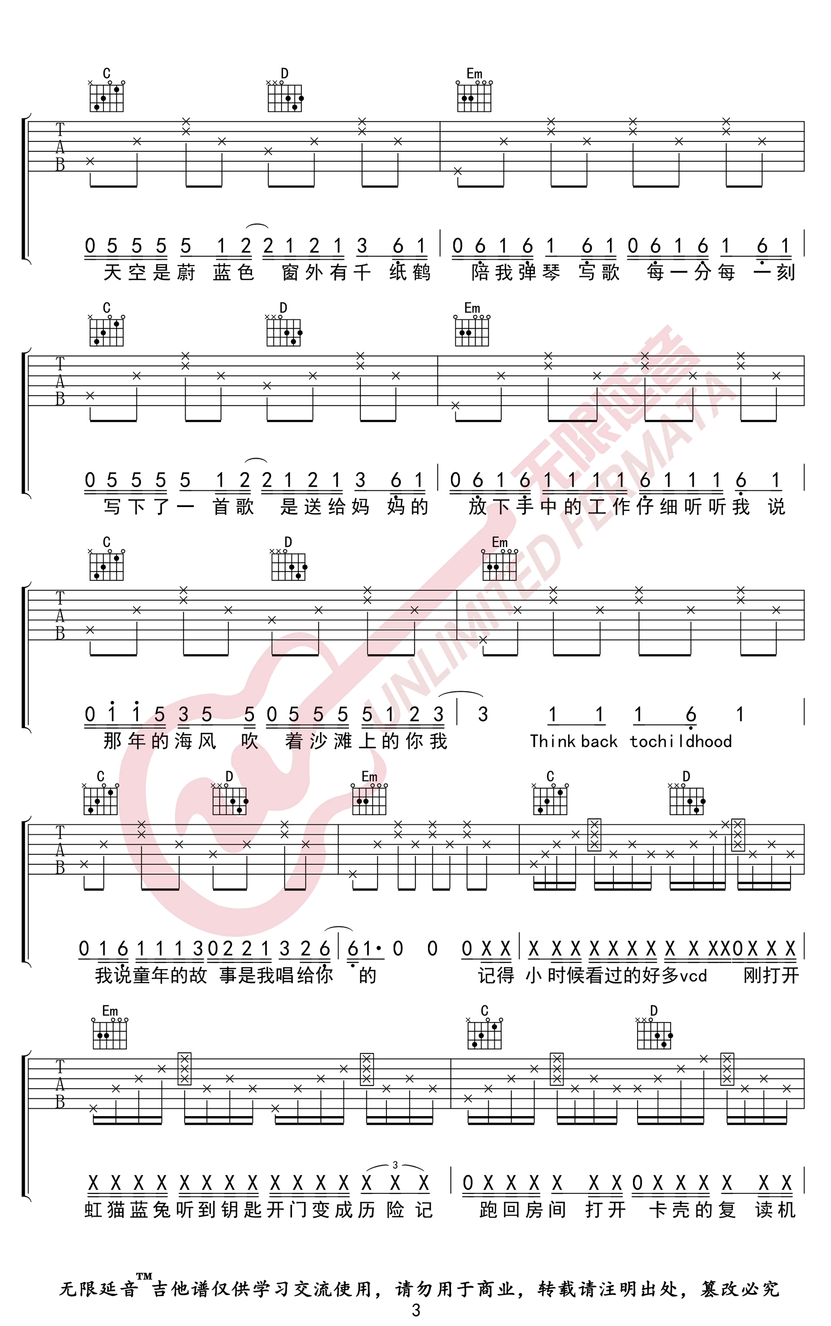 图5《mom》吉他谱由susanguitar用户搜集整理,包括 《mom》 歌词,包括