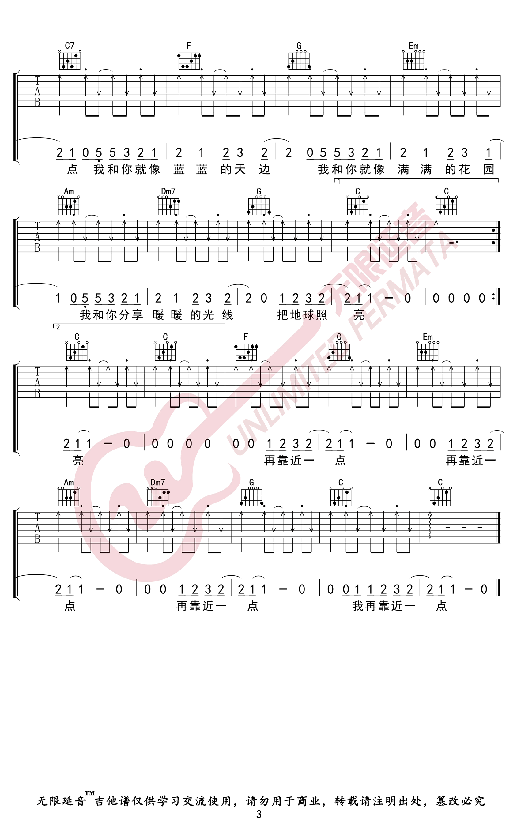 我和你吉他谱 皮卡丘多多 吉他图片谱4张