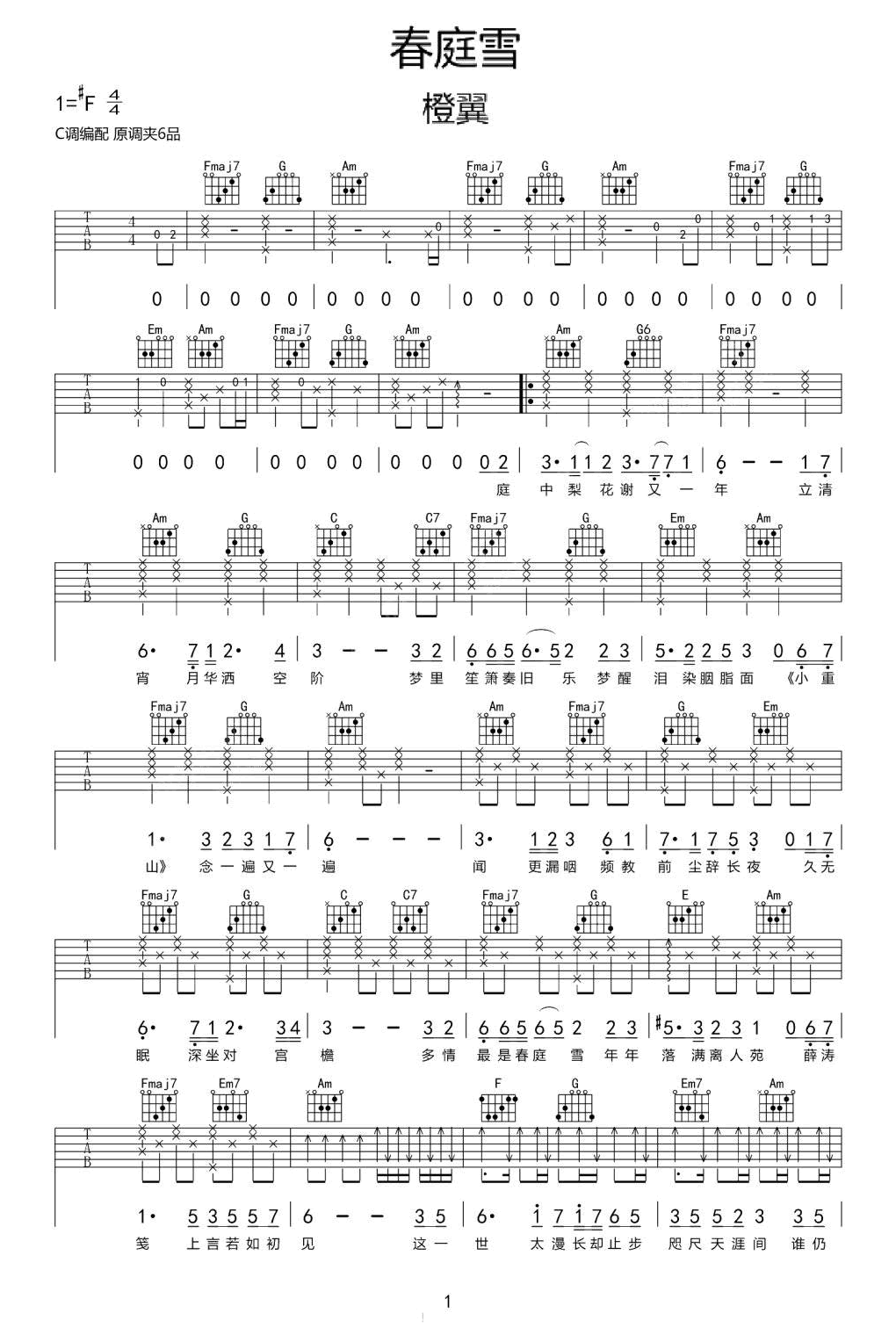 春庭雪吉他谱橙翼吉他图片谱2张