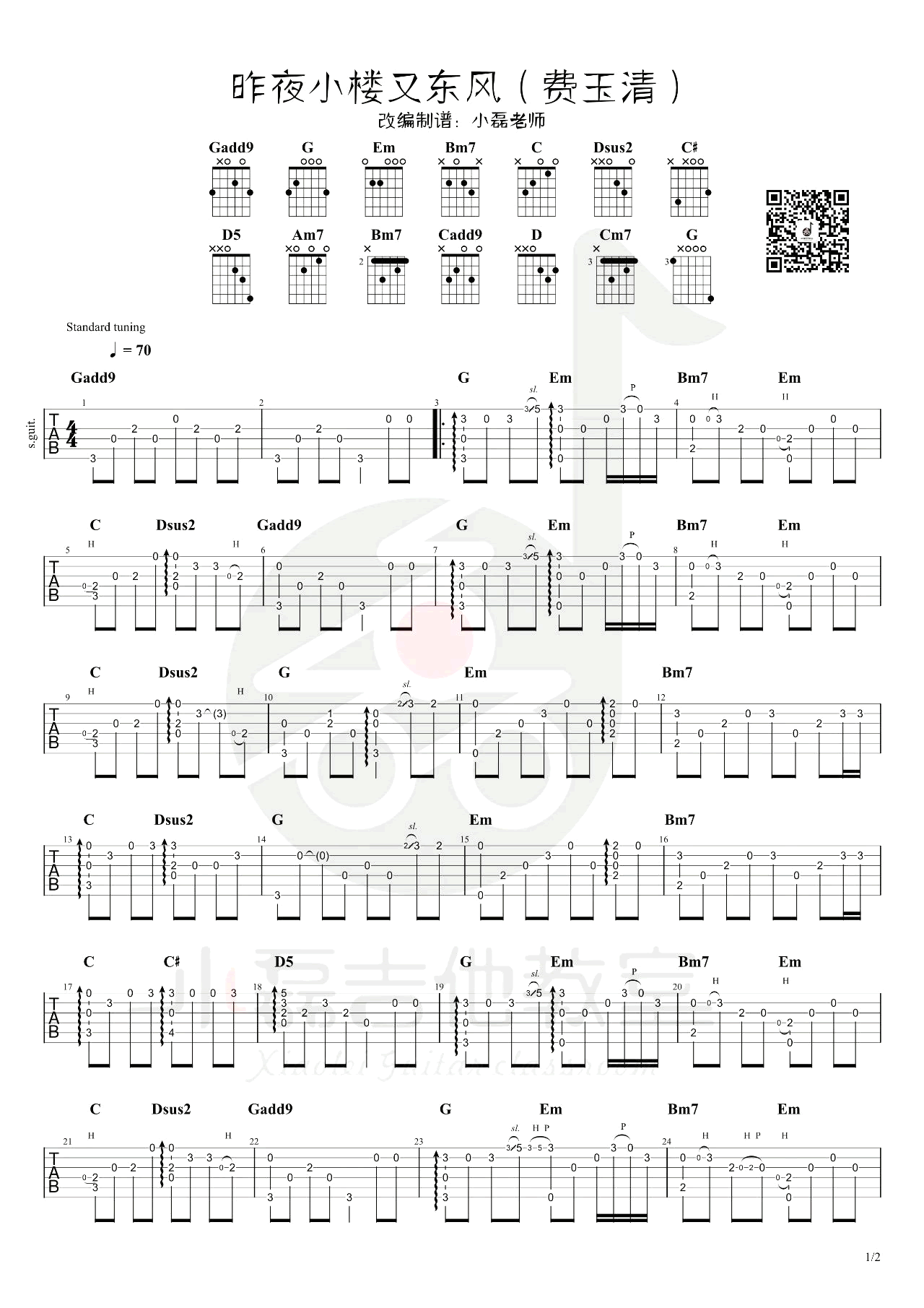 昨夜小楼又东风指弹谱吉他谱独奏曲吉他图片谱2张