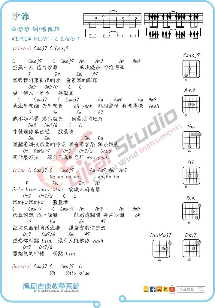 沙滩吉他谱陶喆吉他图片谱1张