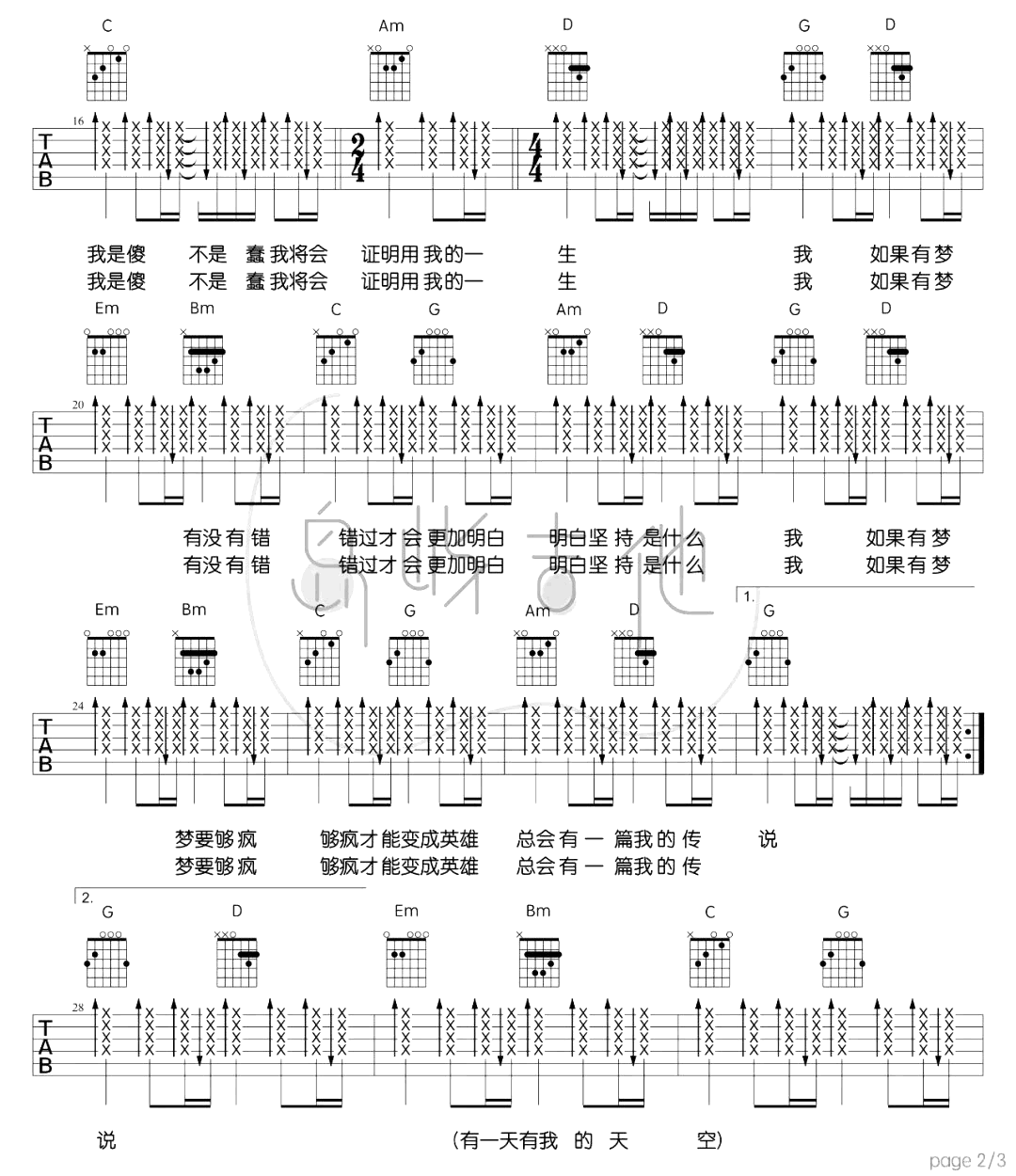 咸鱼吉他谱五月天吉他图片谱3张