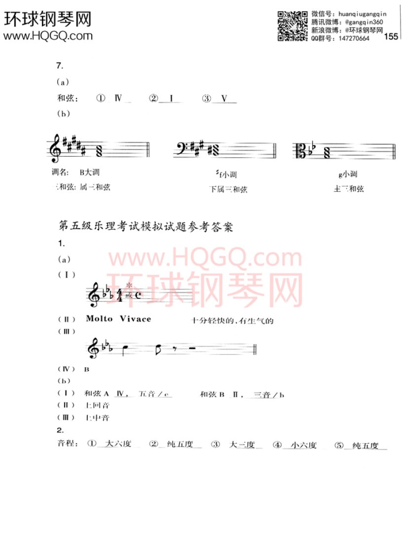 英皇考级乐理学习手册1钢琴谱