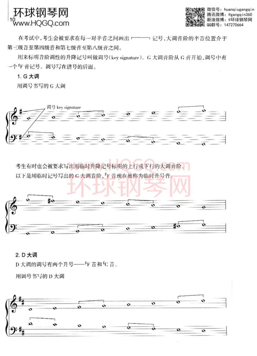 英皇考级乐理学习手册1钢琴谱