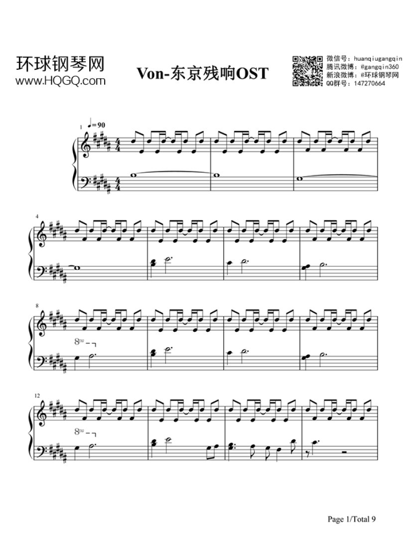 Von（TV动画《东京残响》OST）钢琴谱