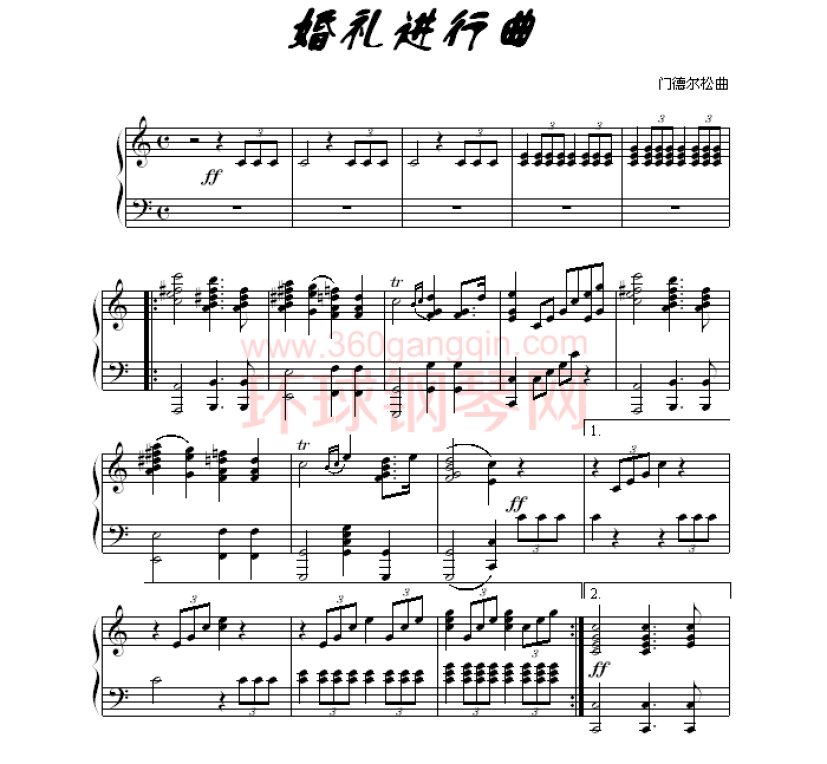 婚礼进行曲（演奏版）钢琴谱