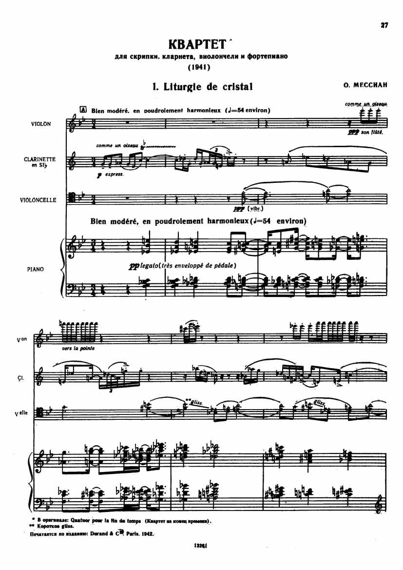 Messiaen_Quatuor_pour_la_fin_du_temps_score_part钢琴谱