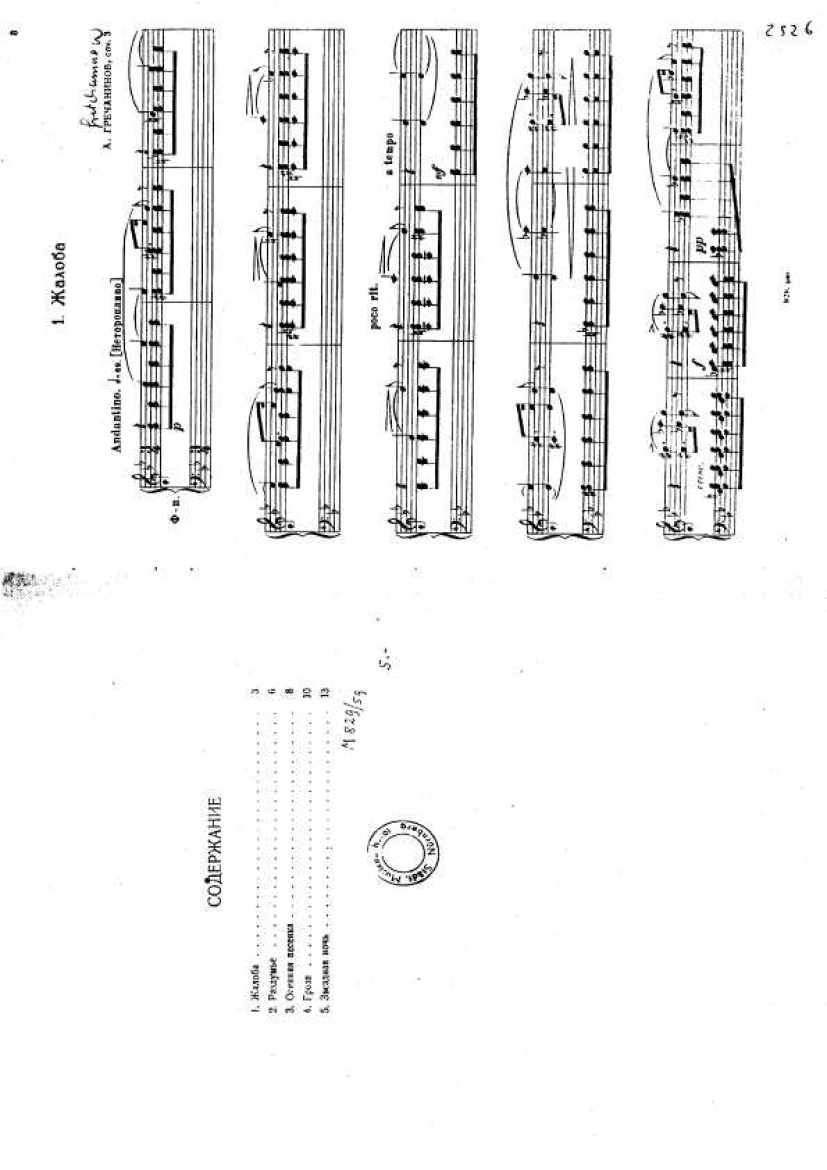 Gretchaninov.钢琴谱