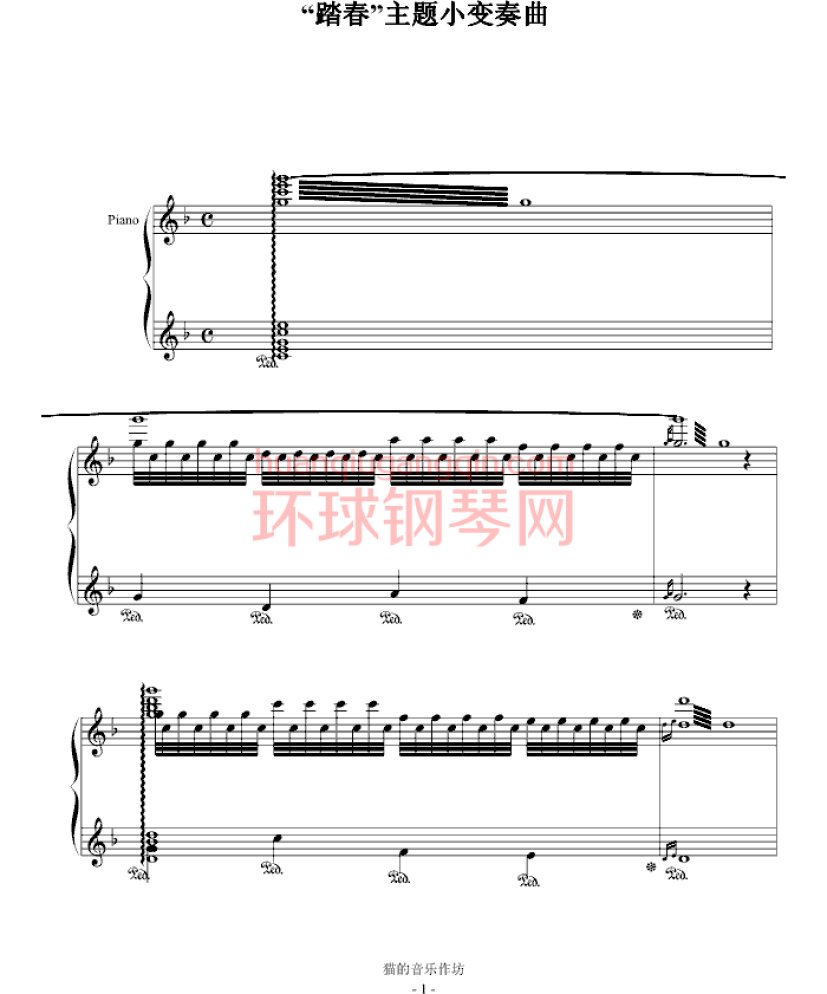 踏春主题小变奏曲钢琴谱