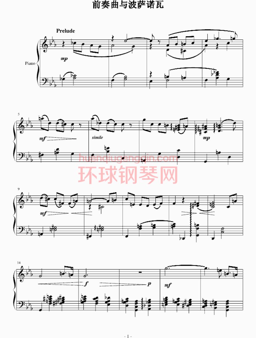 前奏曲与波萨诺瓦钢琴谱