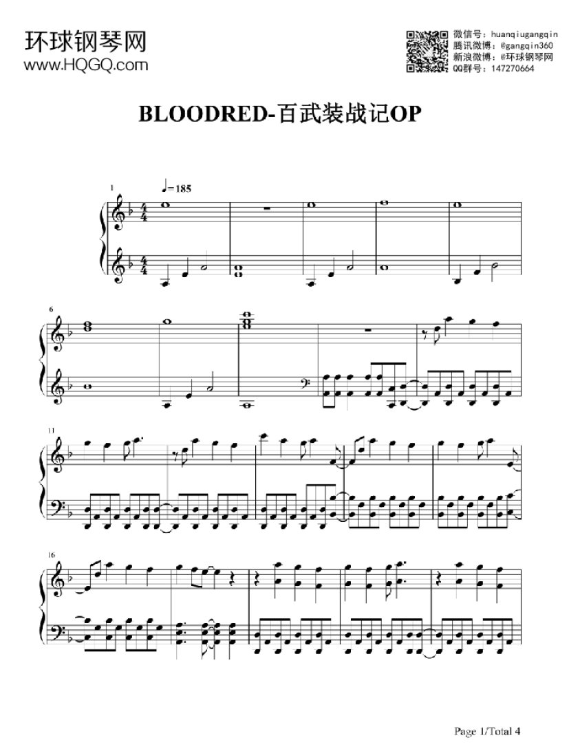 Bloodred（《百武装战记》OP）钢琴谱