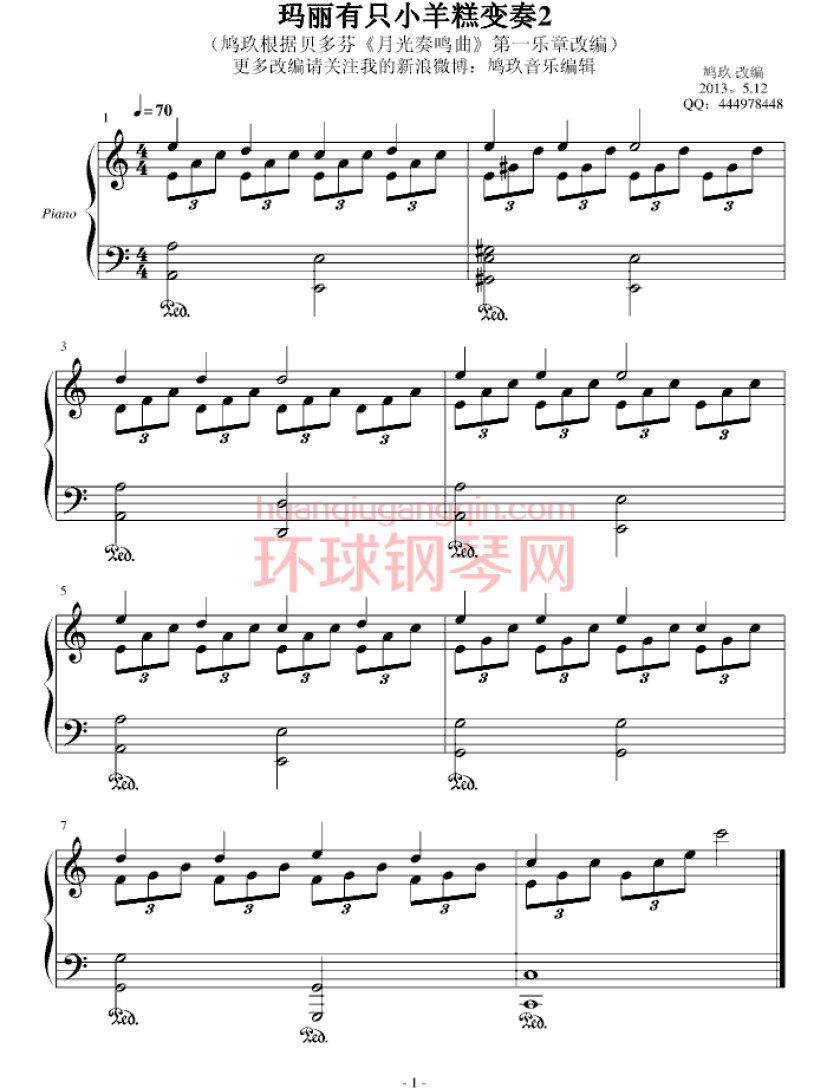 玛丽有只小羊羔2（根据月光奏鸣曲改编）钢琴谱