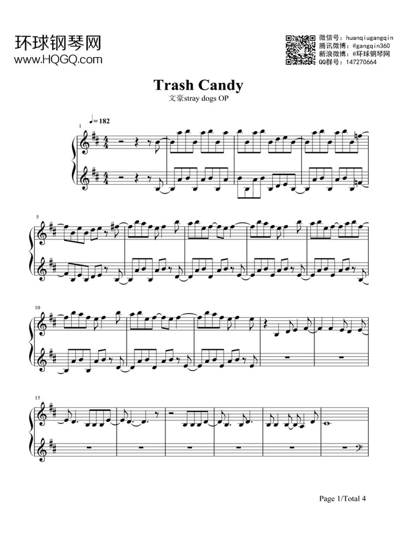 Trash Candy（《文豪Stray Dogs》 OP）钢琴谱