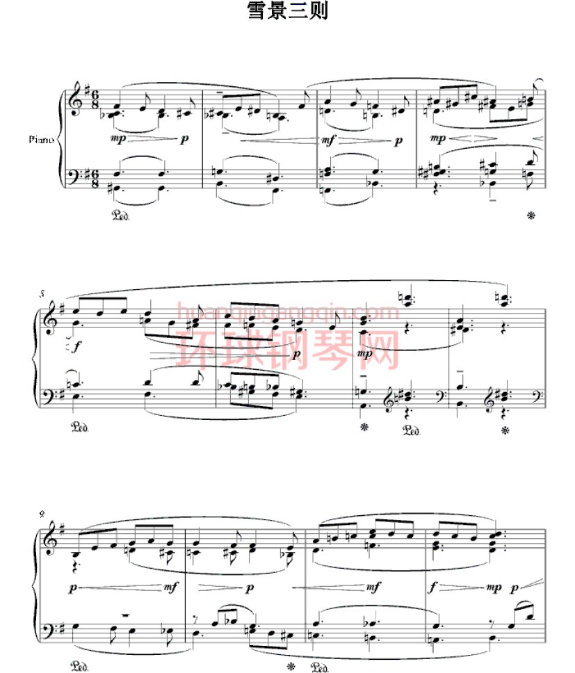 雪景三则 冷中的暖(sib版)钢琴谱