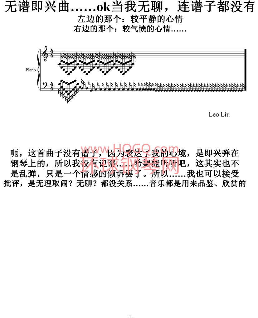 Super无谱即兴曲NO.4钢琴谱