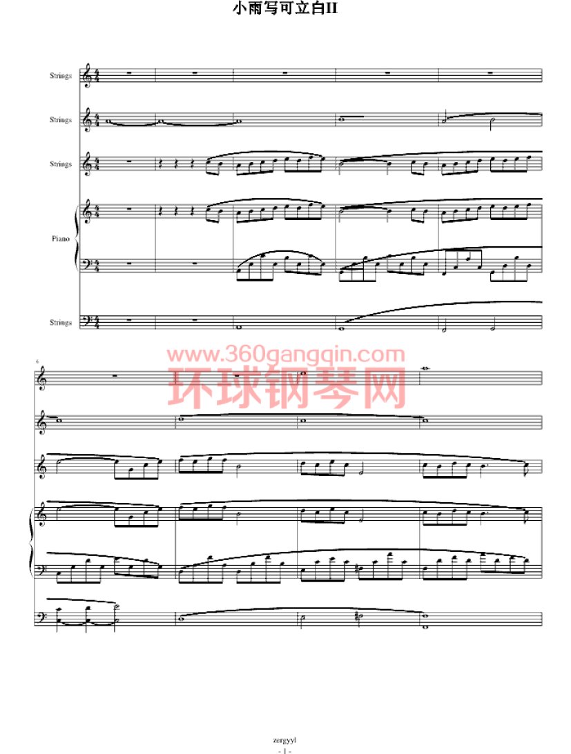 [zergyyl] 小雨写可立白II钢琴谱