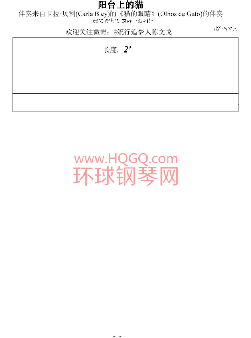 阳台上的猫钢琴谱钢琴谱