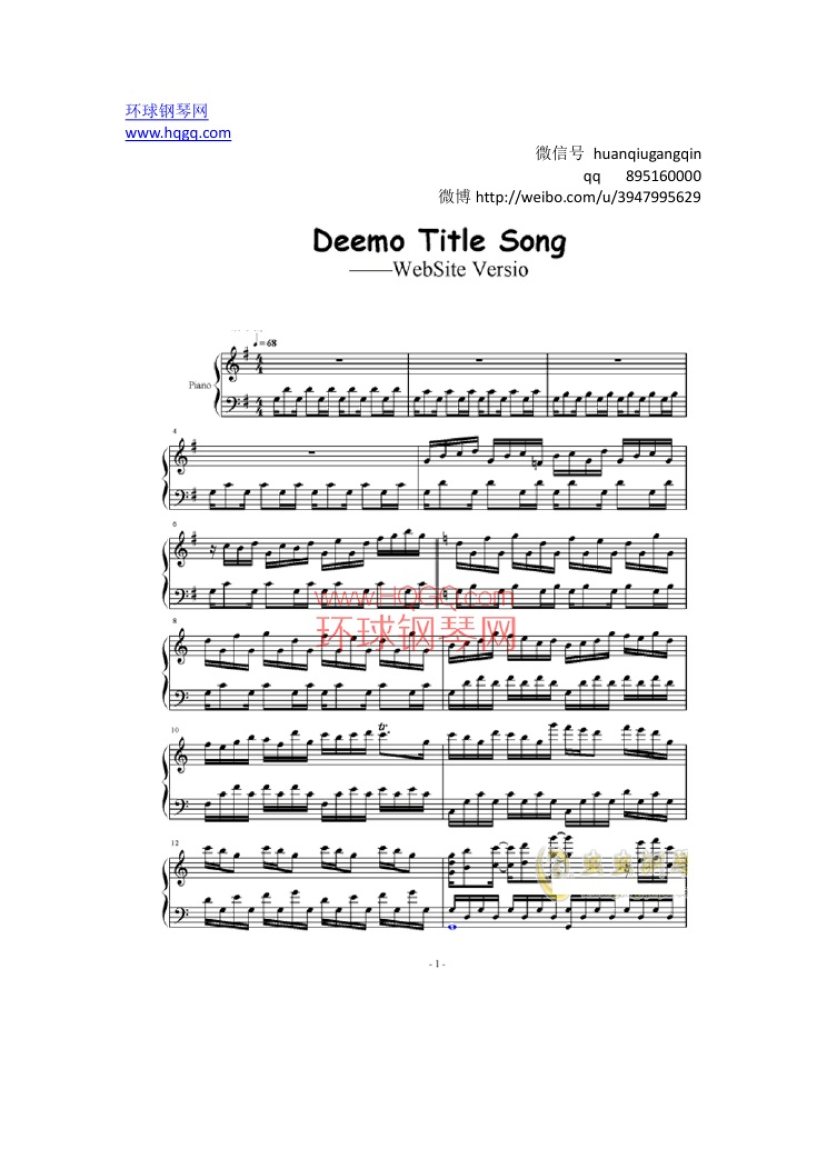 Deemo Title Song钢琴谱