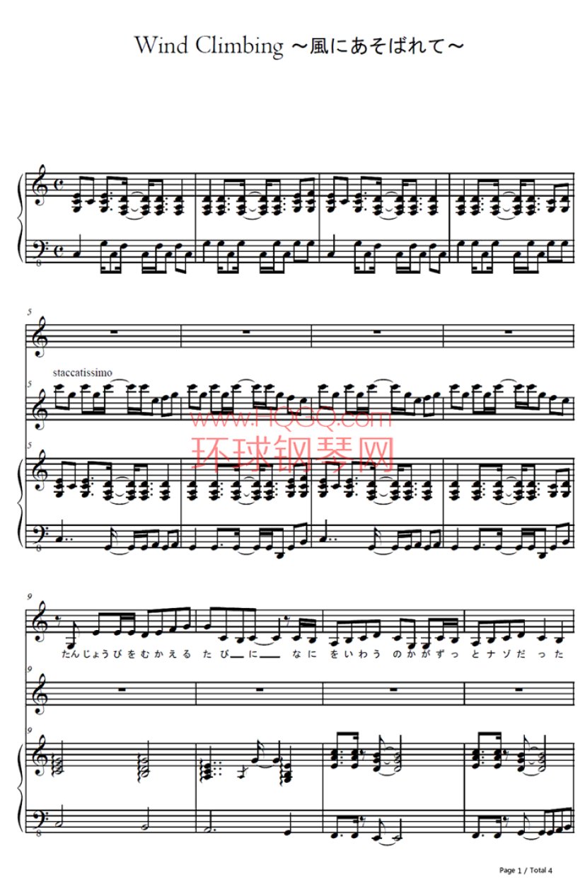 Wind Climbing ～风にあそばれて～钢琴谱