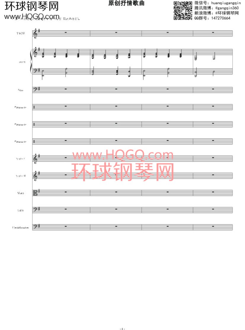 原创抒情歌曲钢琴谱钢琴谱