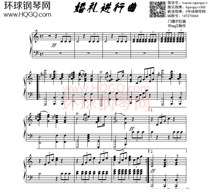 婚礼进行曲（原版）钢琴谱