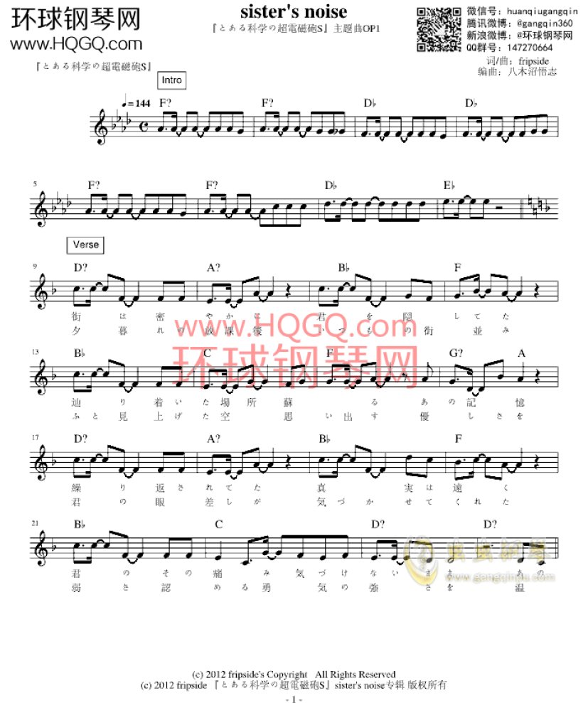 sisters noise（制作版）钢琴谱钢琴谱