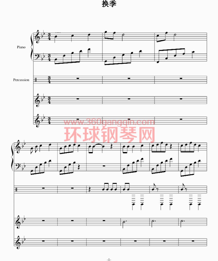 换季（钢琴版初稿）（为同学作的曲）钢琴谱