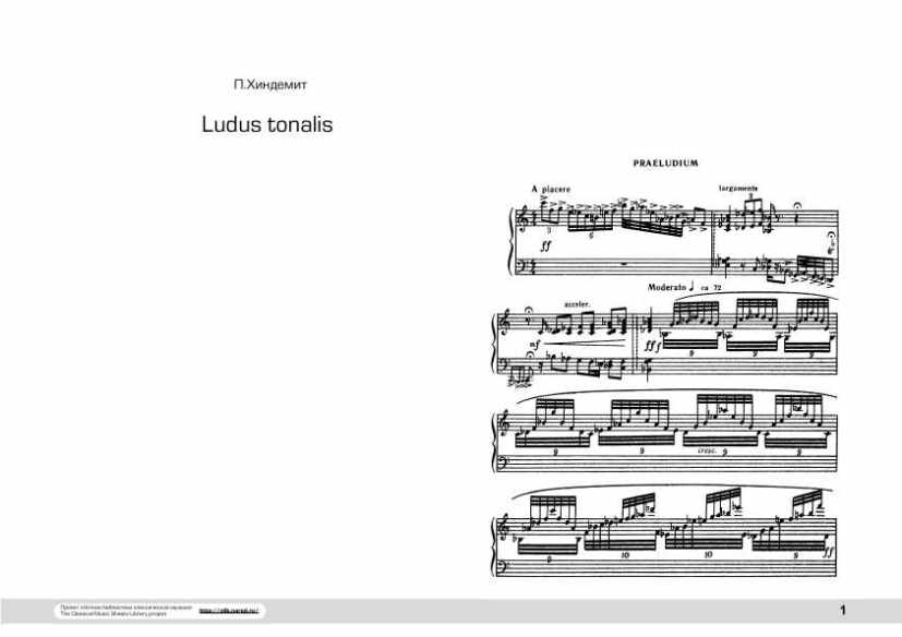 音的游戏 Ludus Tonalis钢琴谱