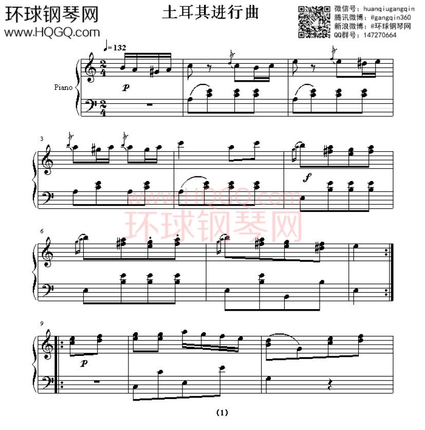 土耳其进行曲（简单完整版）钢琴谱