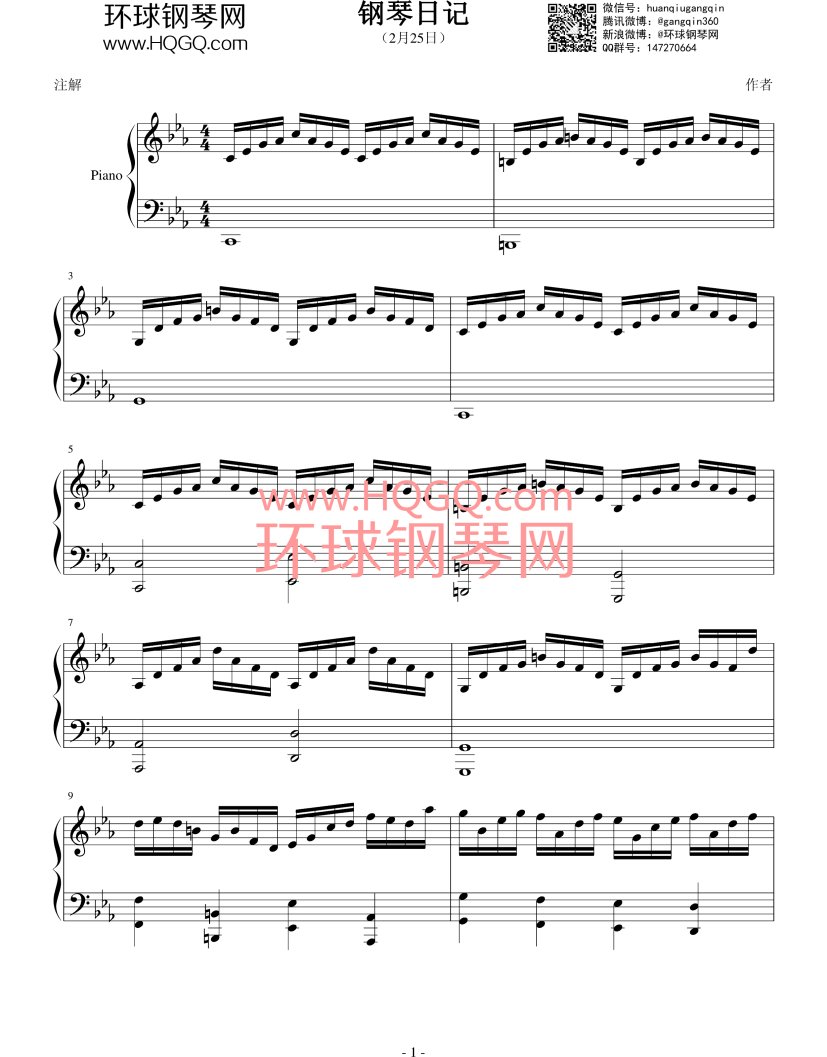 钢琴日记（2月25日）钢琴谱钢琴谱
