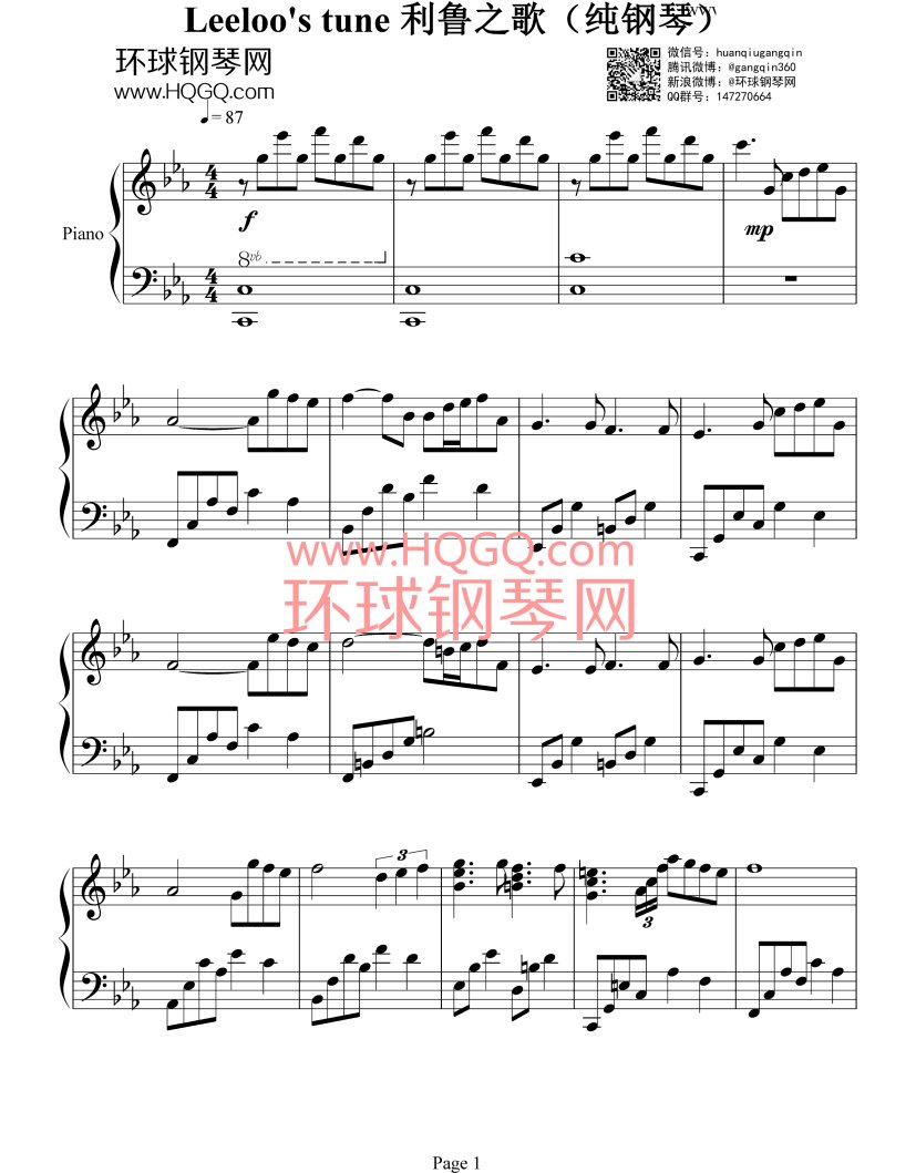 Leeloos tune 利鲁之歌（纯钢琴）钢琴谱钢琴谱