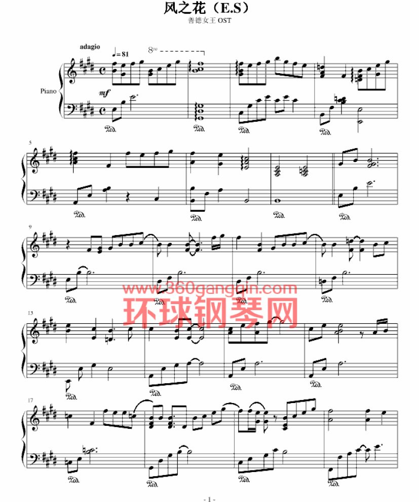 献给爱丽丝 （Für Elise）钢琴谱