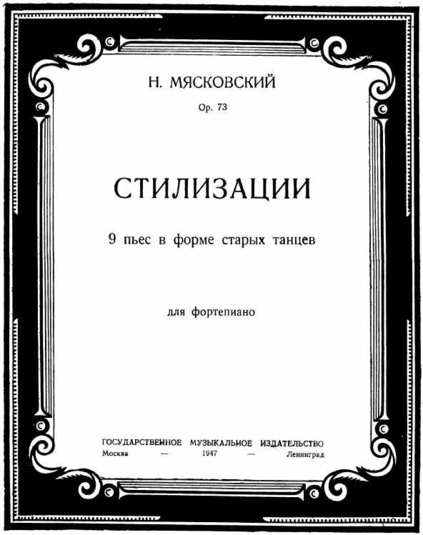 Myaskovsky钢琴谱