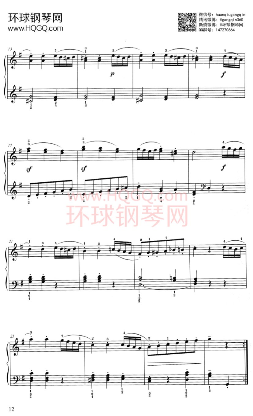 小步舞曲（B上海音乐学院钢琴考级二级曲谱）钢琴谱