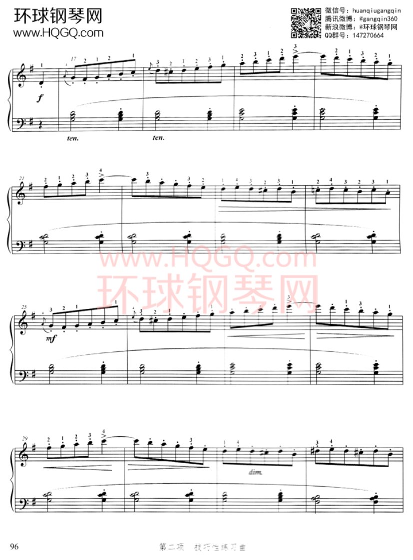 断奏练习曲（B2考级曲目）钢琴谱