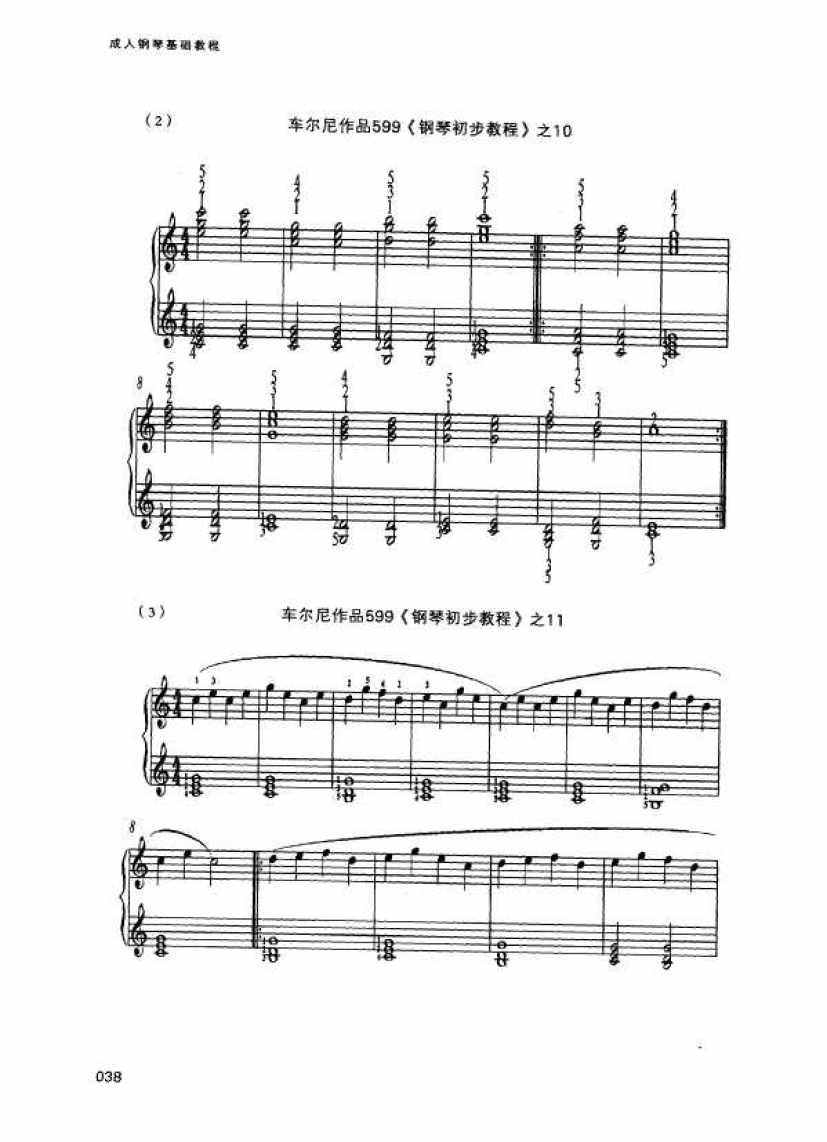 【高清】成人钢琴基础教程钢琴谱