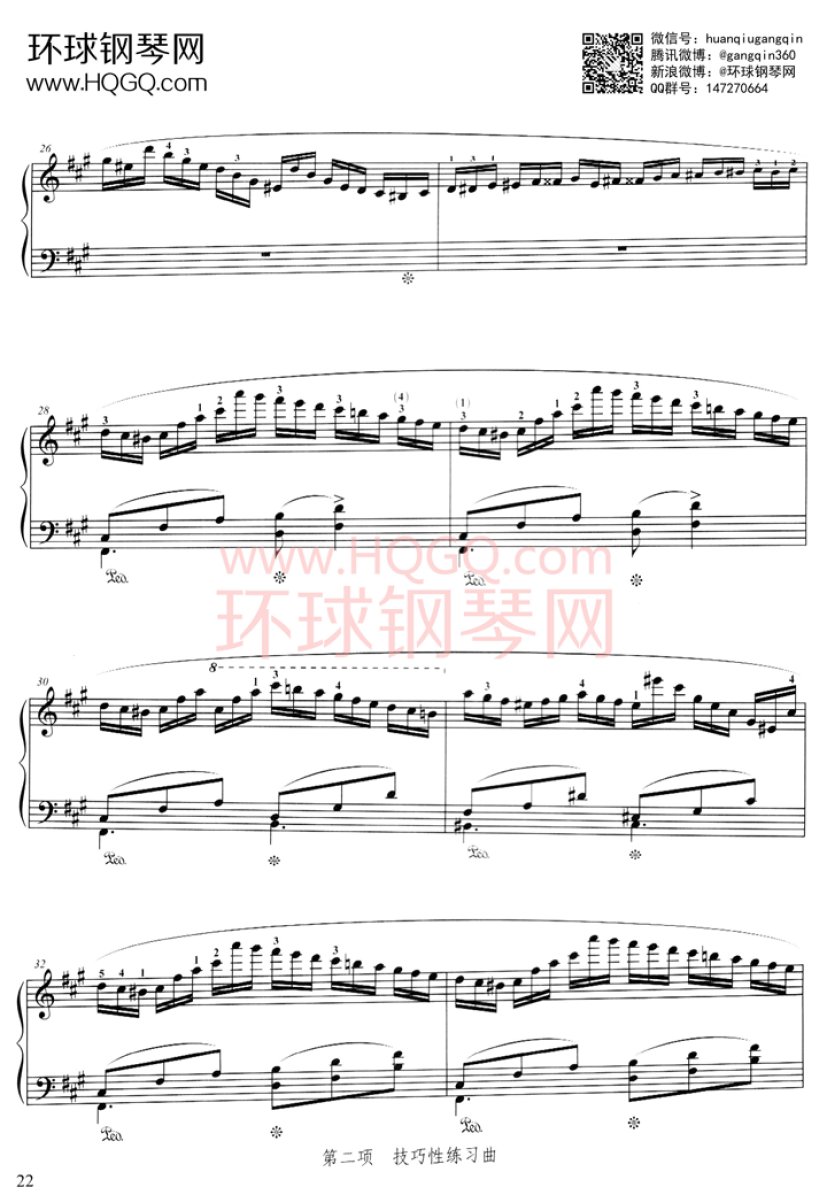 音诗练习曲（B2考级曲目op22 no2）钢琴谱