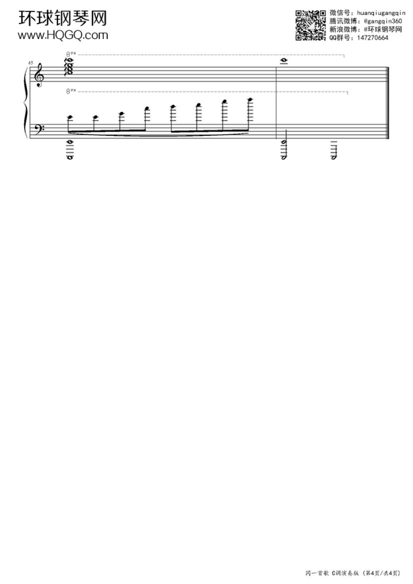 同一首歌（C调演奏版）钢琴谱