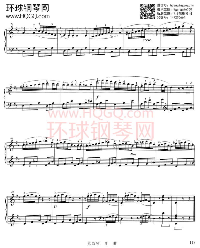 D大调小奏鸣曲第二乐章（D4考级曲目）钢琴谱