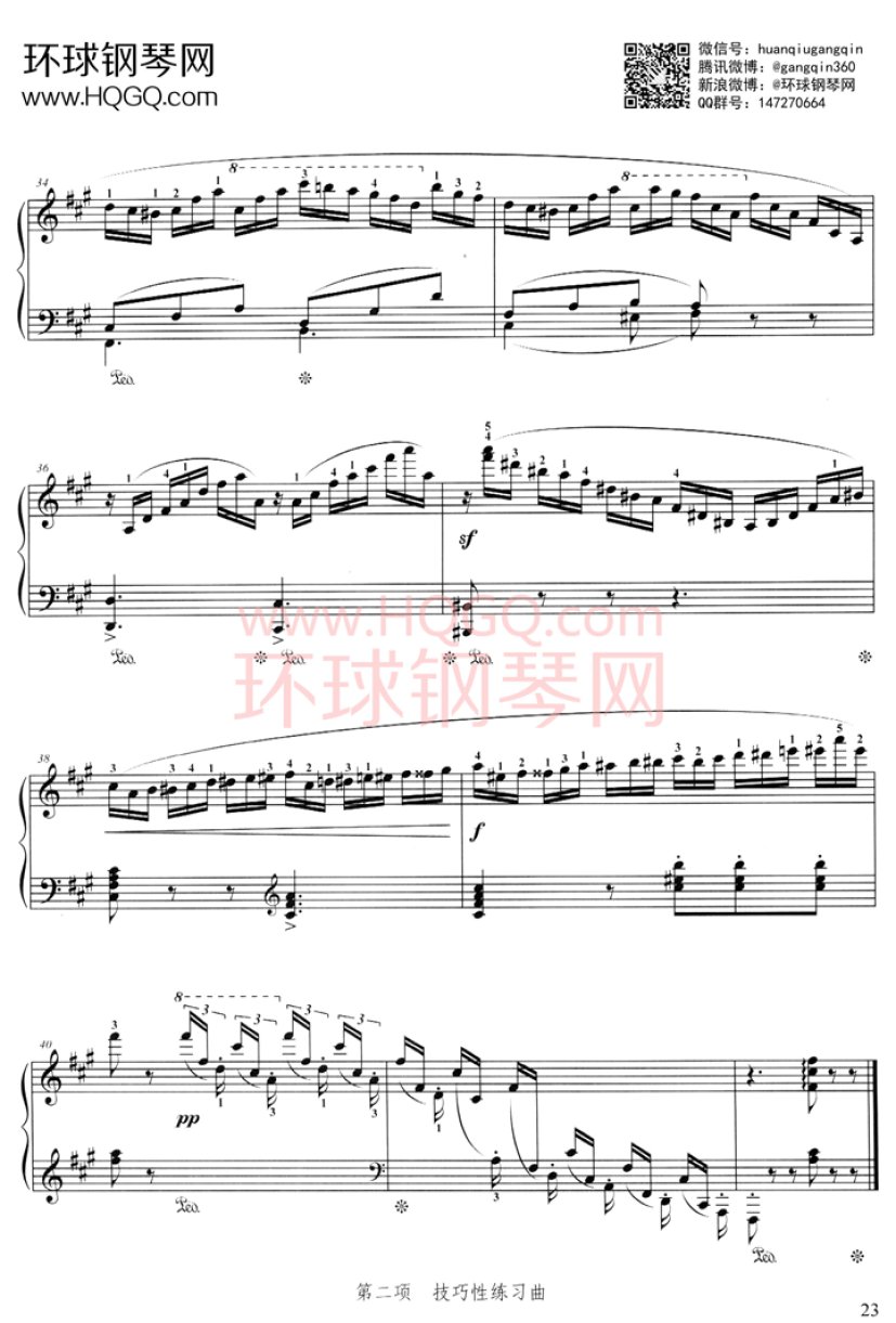 音诗练习曲（B2考级曲目op22 no2）钢琴谱