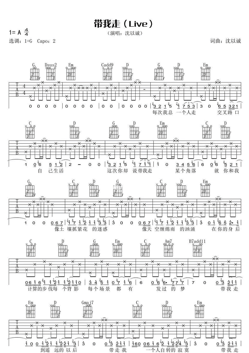 《带我走吉他谱》_沈以诚_A调_吉他图片谱2张 图1