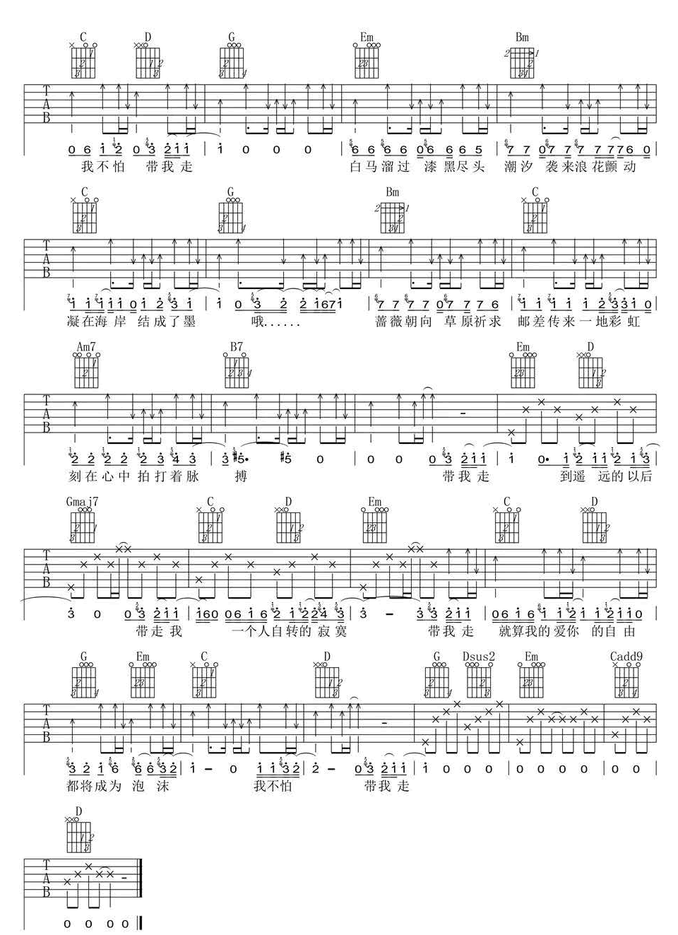 《带我走吉他谱》_沈以诚_A调_吉他图片谱2张 图2