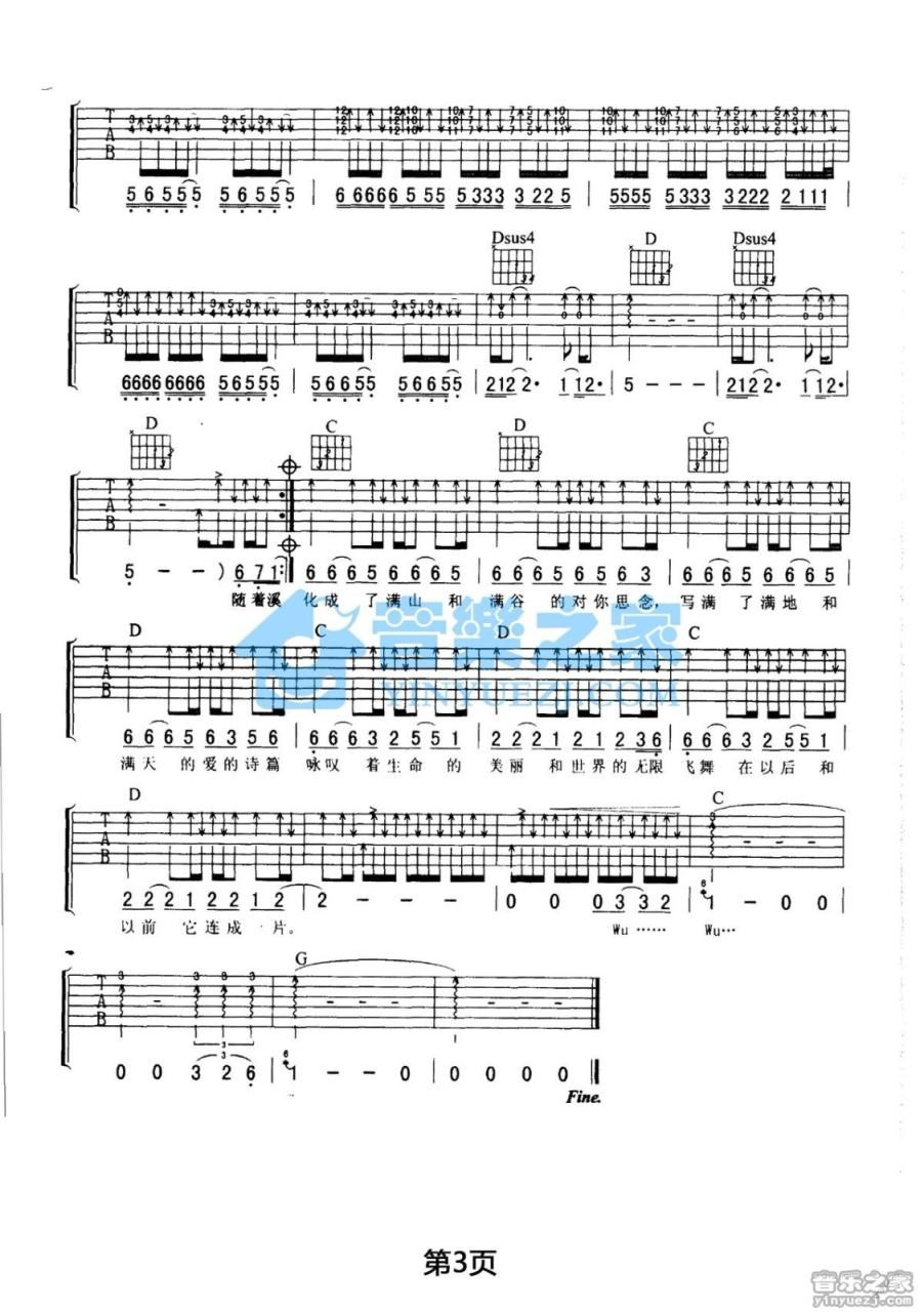 《枫叶吉他谱》_伍佰_G调_吉他图片谱3张 图3
