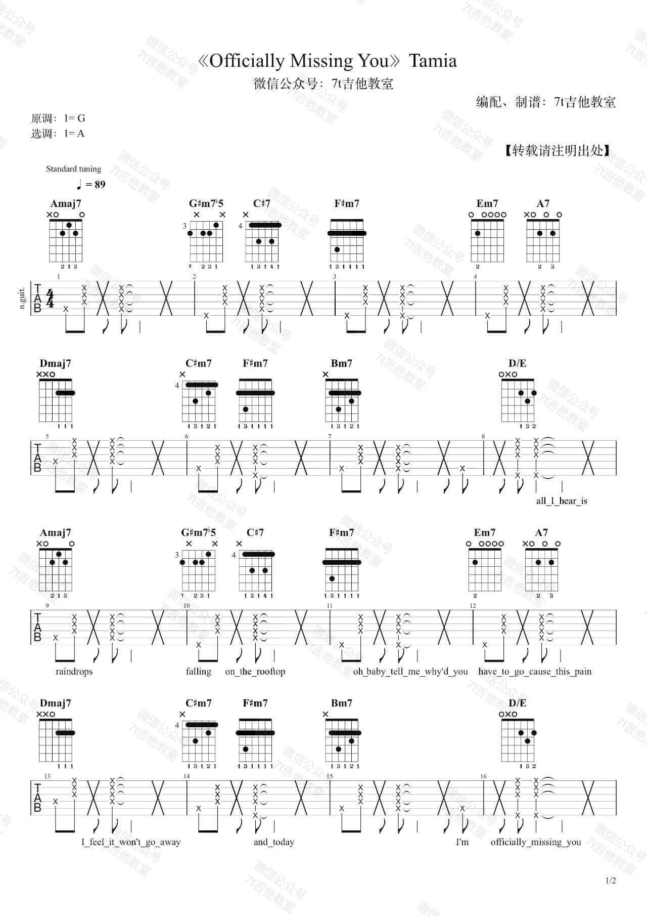 《Officially Missing You吉他谱》__吉他图片谱2张 图1