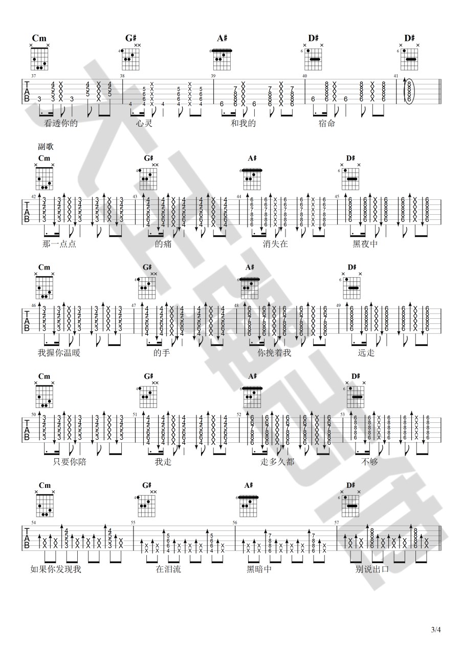 《黑夜中吉他谱》_梁博_吉他图片谱4张 图3
