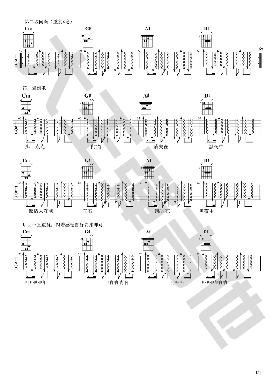 《黑夜中吉他谱》_梁博_吉他图片谱4张 图4