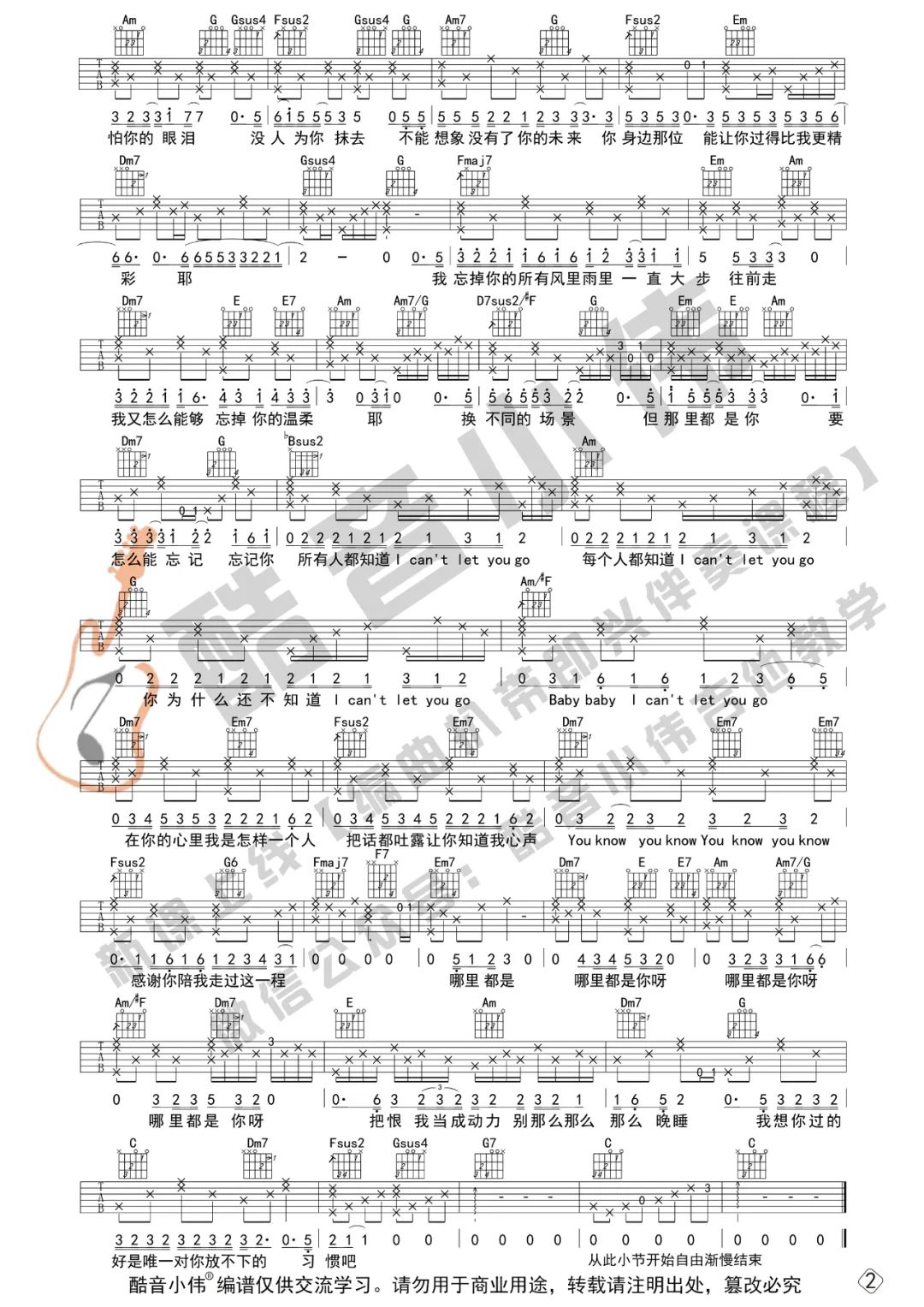 《哪里都是你吉他谱》__吉他图片谱2张 图2