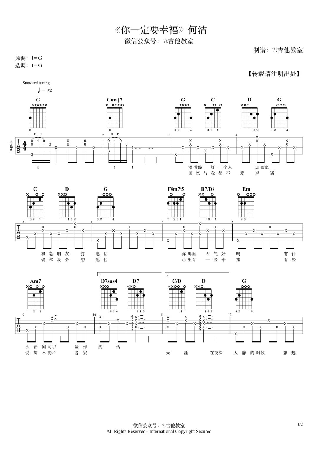 《你一定要幸福吉他谱》__吉他图片谱2张 图1