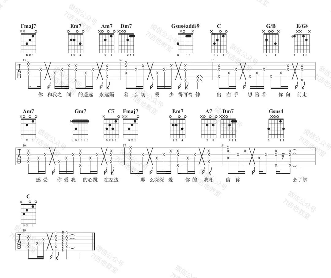 杨丞琳《年轮说》完整版吉他谱C调六线PDF谱吉他谱-虫虫吉他谱免费下载