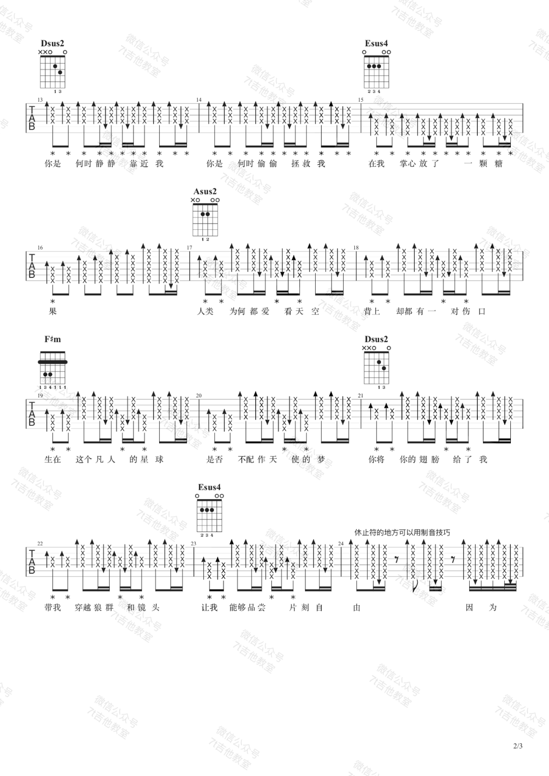 《因为你 所以我吉他谱》_五月天_B调_吉他图片谱3张 图2